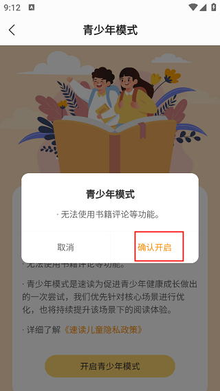 速读免费小说