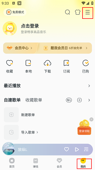 酷我音乐