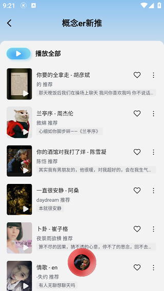 后声音乐