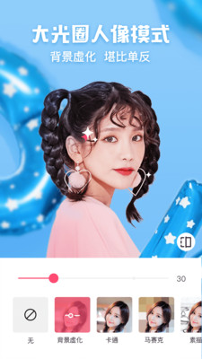花椒相机