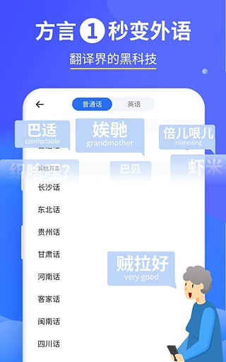 灵犀语音助手2019新版