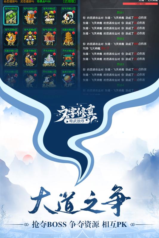 唯武独尊