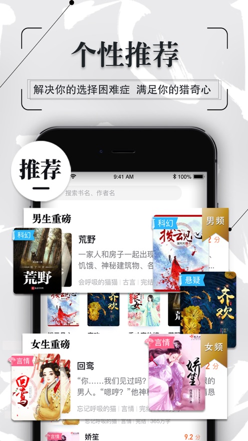 飞读小说手机版