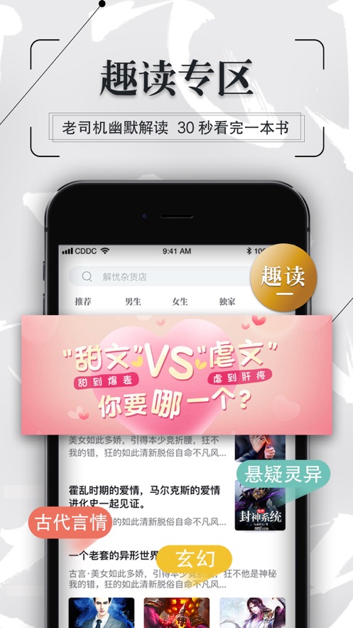 飞读小说手机版