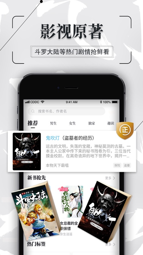 飞读小说手机版