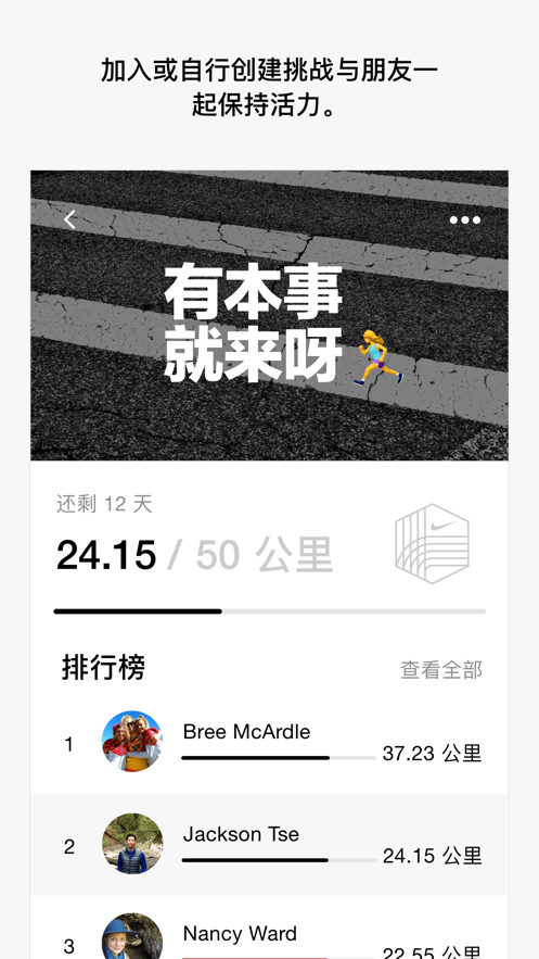Nike Run Club ios版