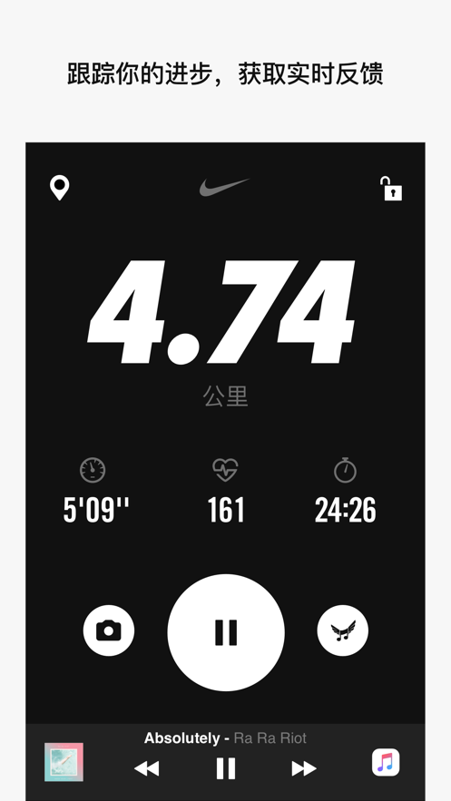 Nike Run Club ios版