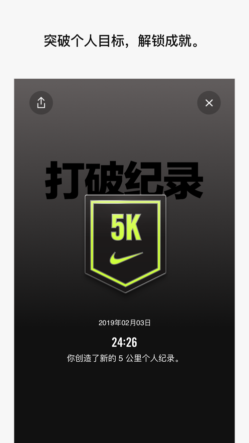 Nike Run Club ios版