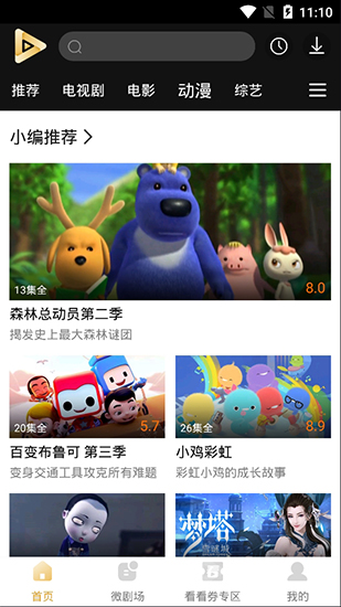 抖抖影院免费版