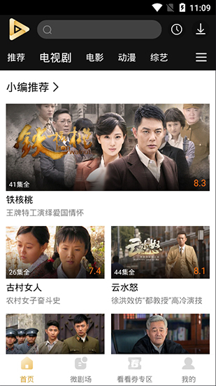 抖抖影院免费版