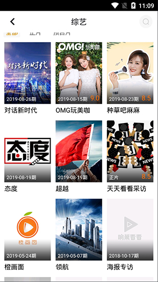抖抖影院免费版