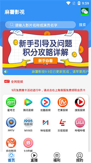 麻薯影视免费版