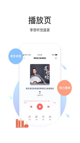翻阅听书最新版