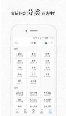 美阅小说去广告版