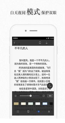 美阅小说去广告版