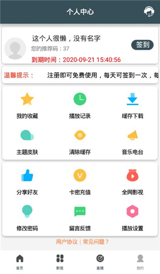 日月影视去广告版