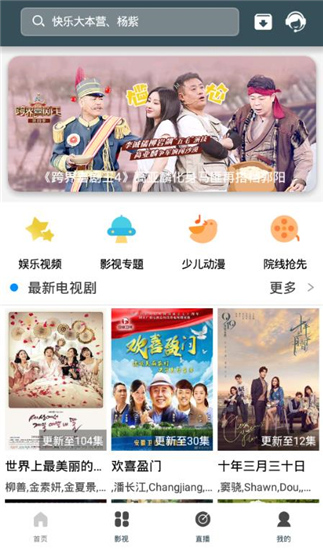 日月影视去广告版