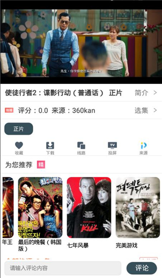 日月影视去广告版