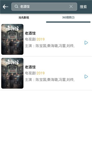 日月影视去广告版