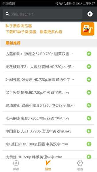 萝卜视频免费版