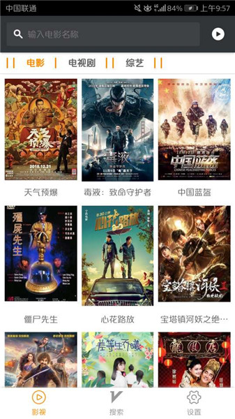 萝卜视频免费版