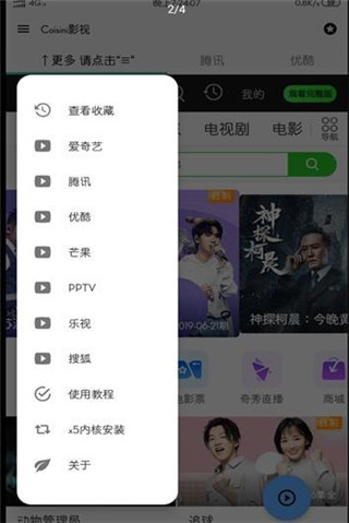 Coisini影视播放器