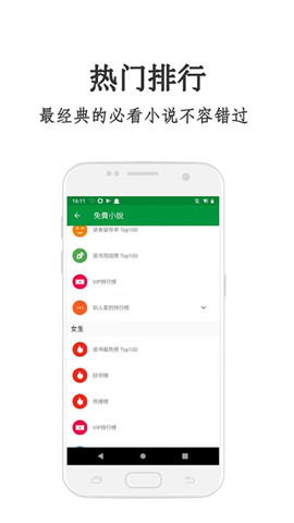 红果冻小说最新版