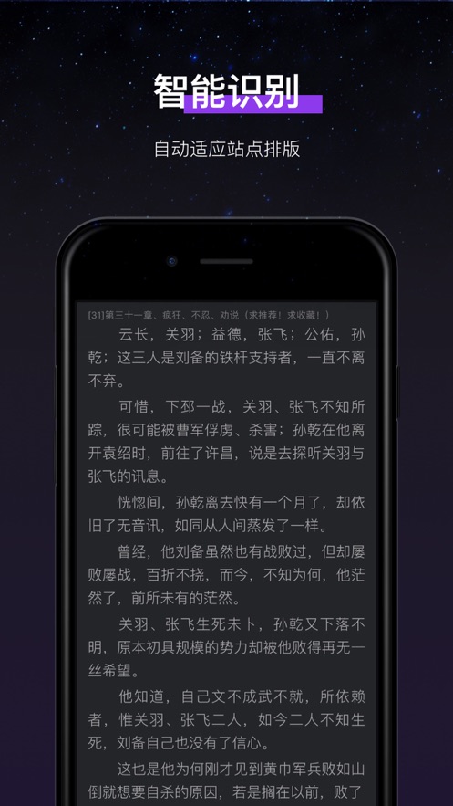 石头阅读浏览器暗黑版
