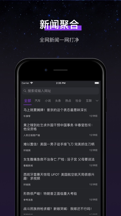 石头阅读浏览器暗黑版