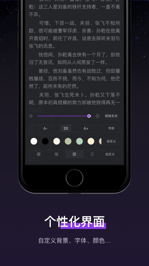 石头阅读浏览器暗黑版