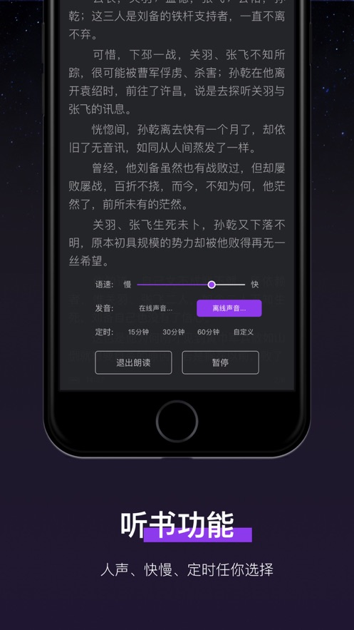 石头阅读浏览器暗黑版