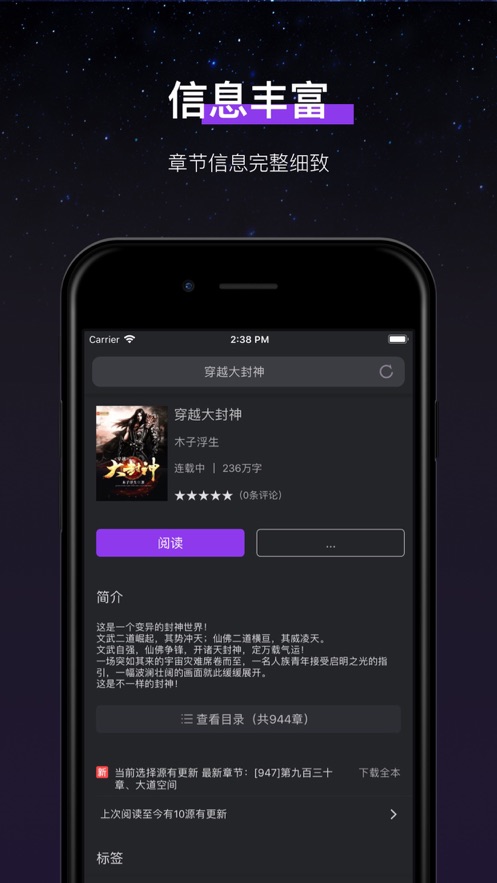 石头阅读浏览器暗黑版