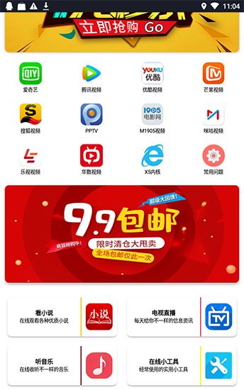 艾米影视播放器