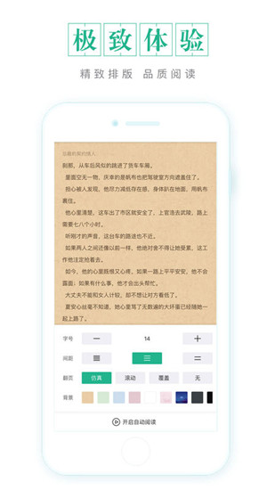 被窝读书免费版