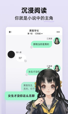 话萌小说免费版