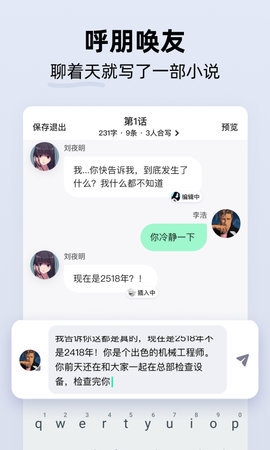 话萌小说免费版