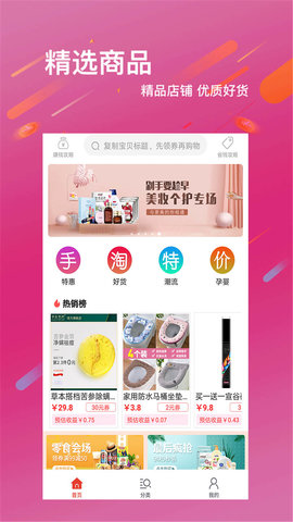 真识货app