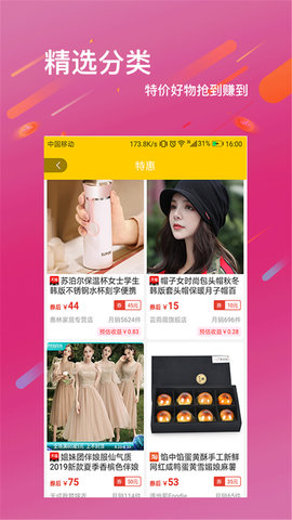 真识货app