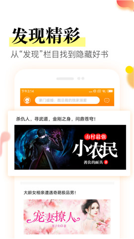 星火免费小说