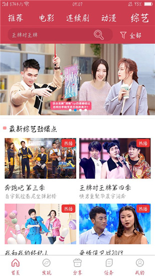 淘猫影视去广告版