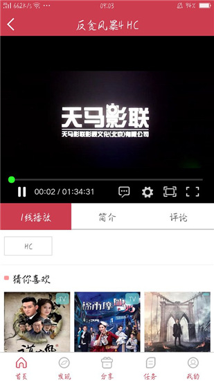 淘猫影视去广告版