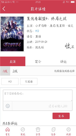 淘猫影视去广告版