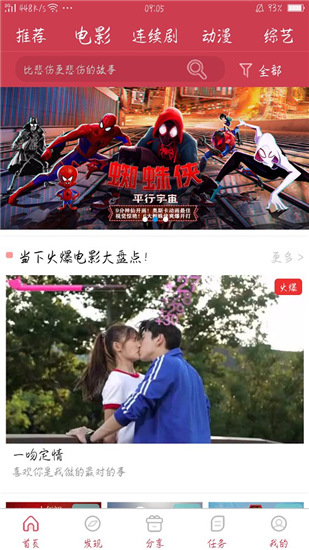 淘猫影视去广告版