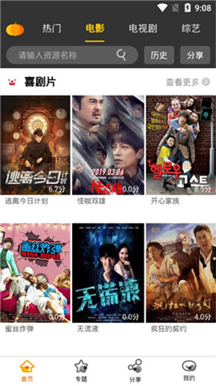 南瓜美剧免费版