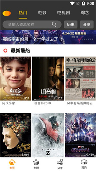 南瓜美剧免费版