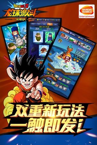 龙珠激斗最新版