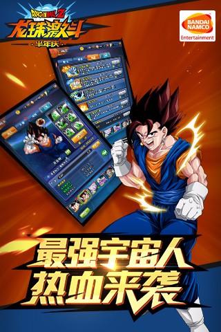 龙珠激斗最新版