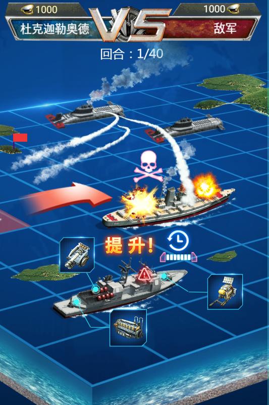 超级舰队手机版