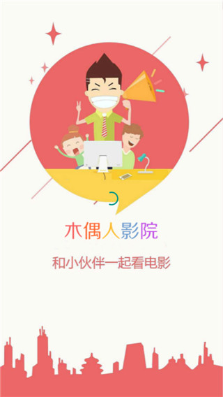 木偶人影院最新版