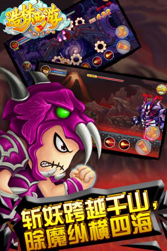 造梦西游ol修改器版